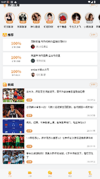 五湖四海app官方版手机版 五湖四海app官方版手机版