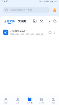 迅捷文字转语音下载官方版最新版 迅捷文字转语音下载官方版最新版