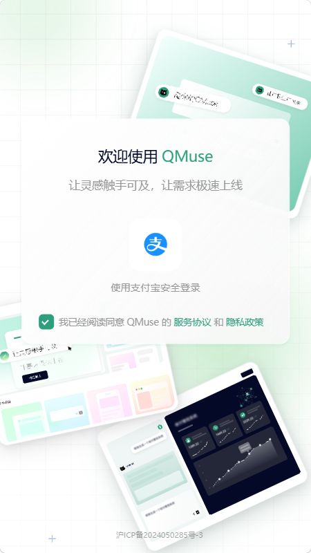 Qmuse ai(妙思)下载官方正版内测版 Qmuse ai(妙思)下载官方正版内测版