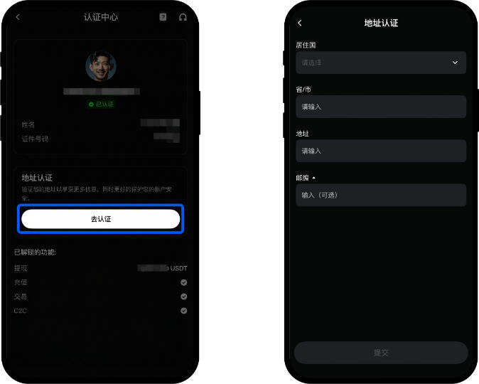 哪些币圈交易所支持中国大陆身份证认证?免翻墙KYC平台推荐 哪些币圈交易所支持中国大陆身份证认证?免翻墙KYC平台推荐