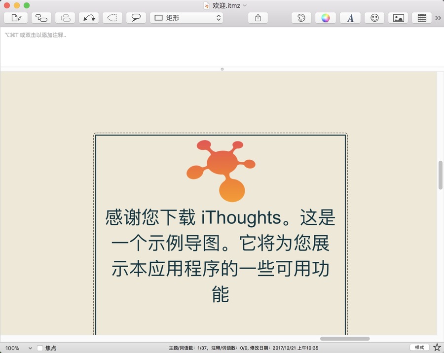 iThoughtsX for Mac安装包 ABUIABACGAAgj-n01AUokKe5IjCIDjiYCw!900x900.jpg