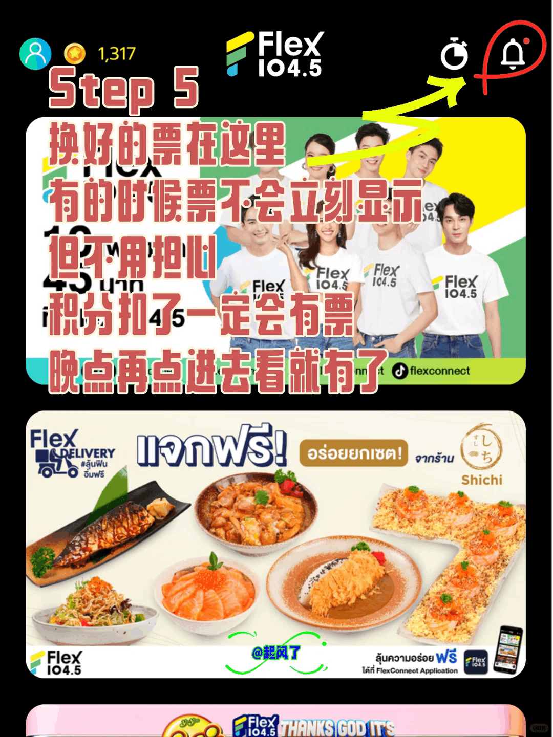 flexconnect玻璃房官方软件 flexconnect玻璃房官方软件