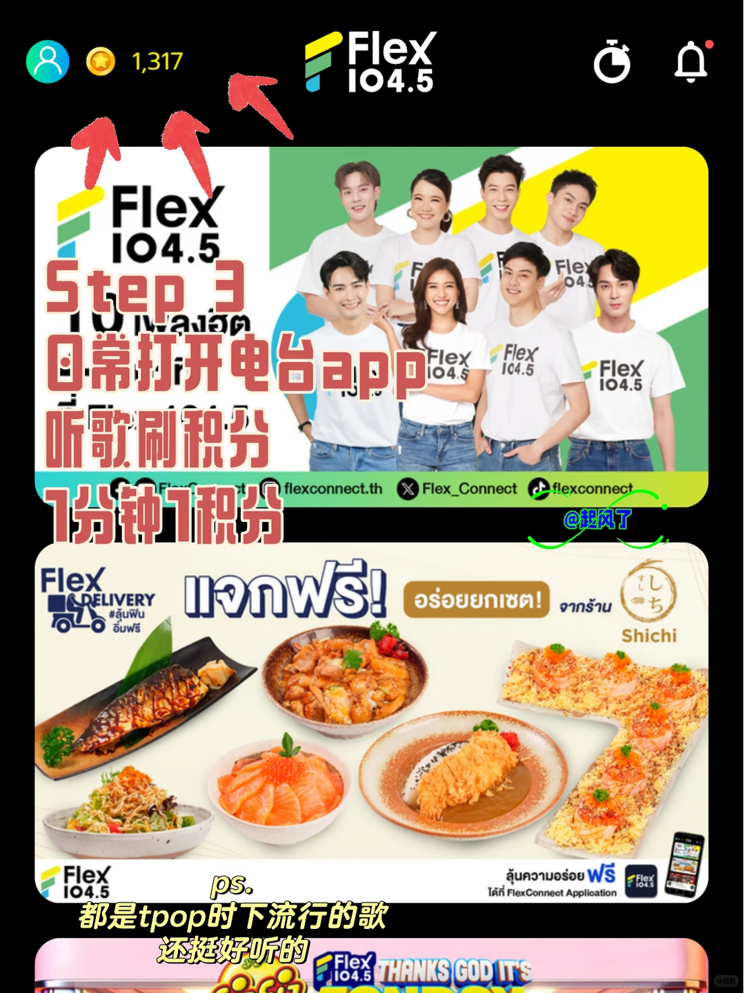 flexconnect玻璃房官方软件 flexconnect玻璃房官方软件