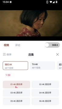 山楂影视软件手机版 山楂影视软件手机版