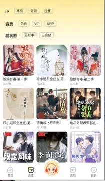 拾音FM广播剧软件免费版 拾音FM广播剧软件免费版