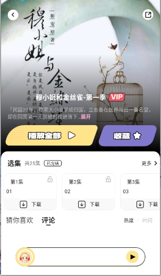拾音FM广播剧软件免费版 拾音FM广播剧软件免费版