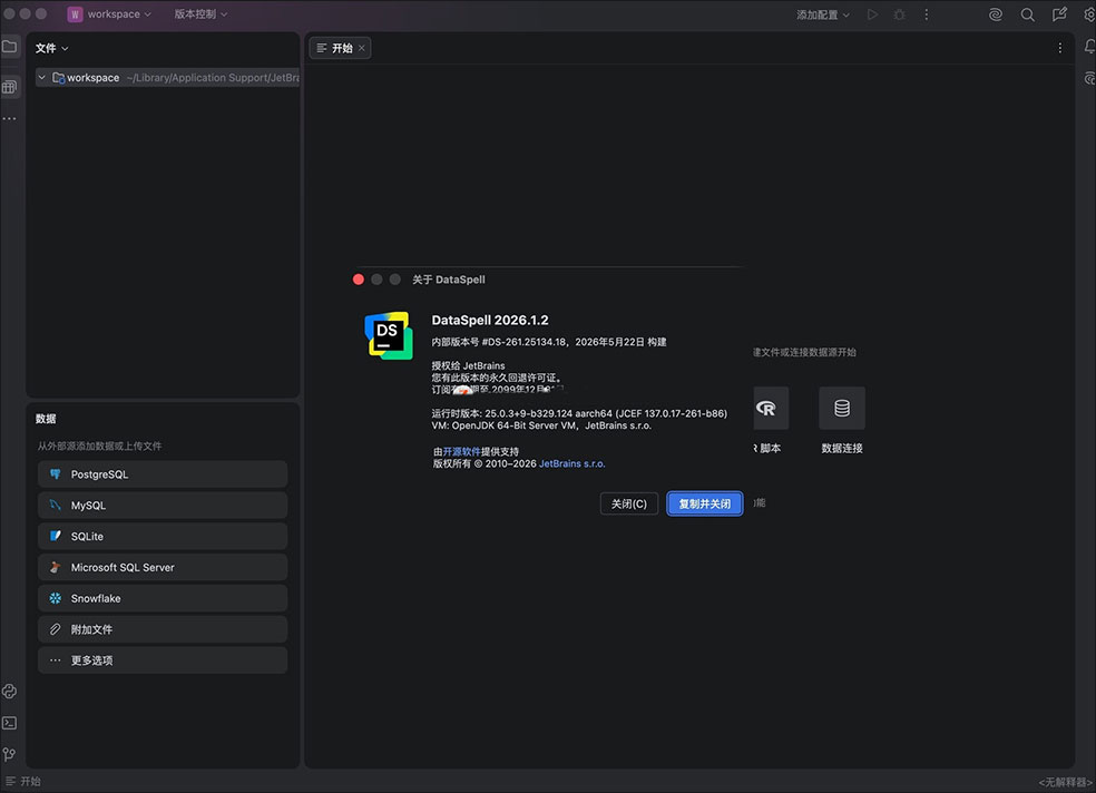 DataSpell 2026 for mac中文版 DataSpell 2026 for mac中文版