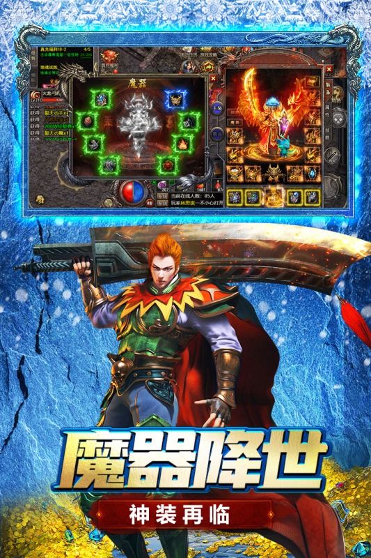 浩天神域传奇手游最新版 浩天神域传奇手游最新版