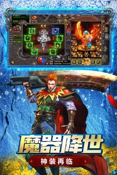 浩天神域传奇手游最新版 浩天神域传奇手游最新版