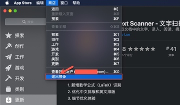 Text Scanner for Mac免费版 Text Scanner for Mac免费版