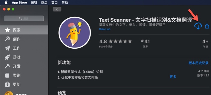 Text Scanner for Mac免费版 Text Scanner for Mac免费版