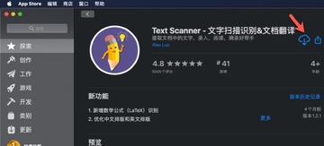 Text Scanner for Mac免费版 Text Scanner for Mac免费版