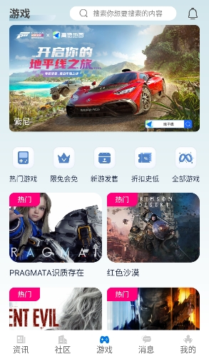 极联社游戏社区app安卓版 极联社游戏社区app安卓版