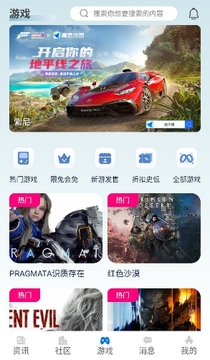 极联社游戏社区app安卓版 极联社游戏社区app安卓版