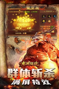 龙渊征途单职业手游 龙渊征途单职业手游
