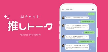 推式对话oshitalk软件手机版 推式对话oshitalk软件手机版