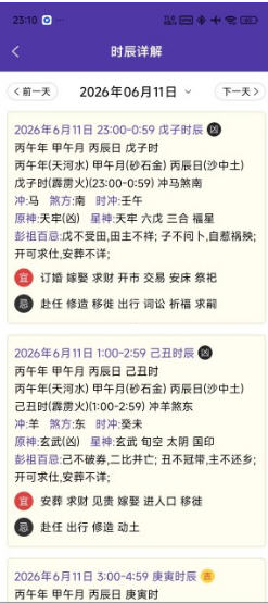 正易奇门手机免费版2026最新版 正易奇门手机免费版2026最新版