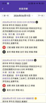 正易奇门手机免费版2026最新版 正易奇门手机免费版2026最新版