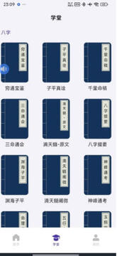 正易奇门手机免费版2026最新版 正易奇门手机免费版2026最新版