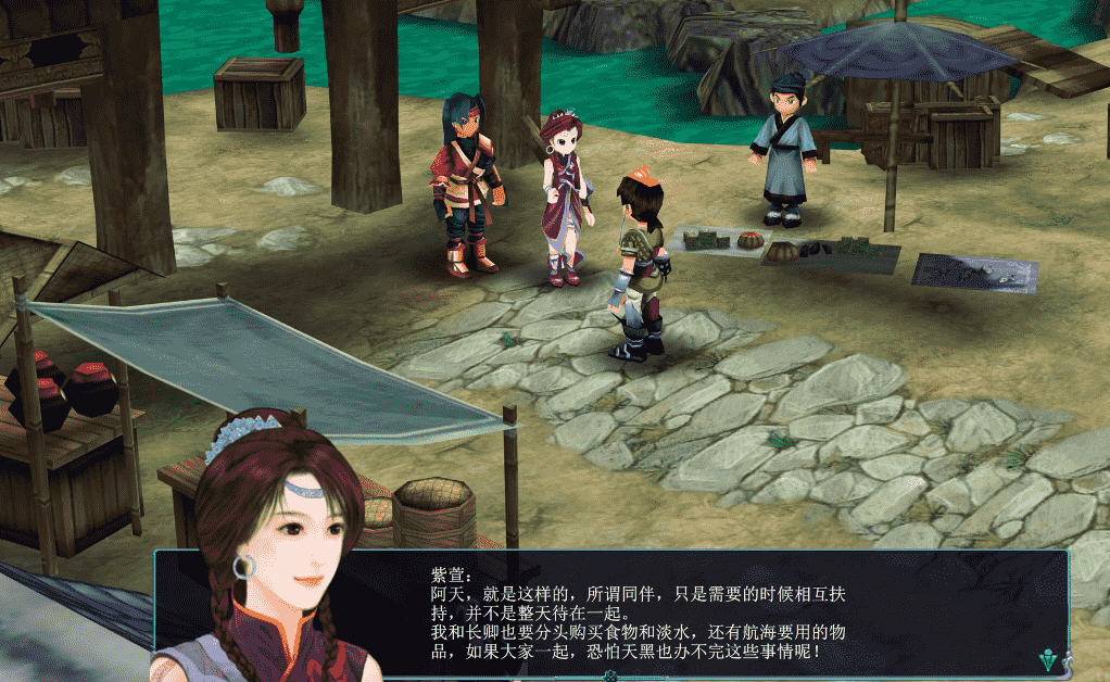 仙剑奇侠传3手机单机版 仙剑奇侠传3手机单机版