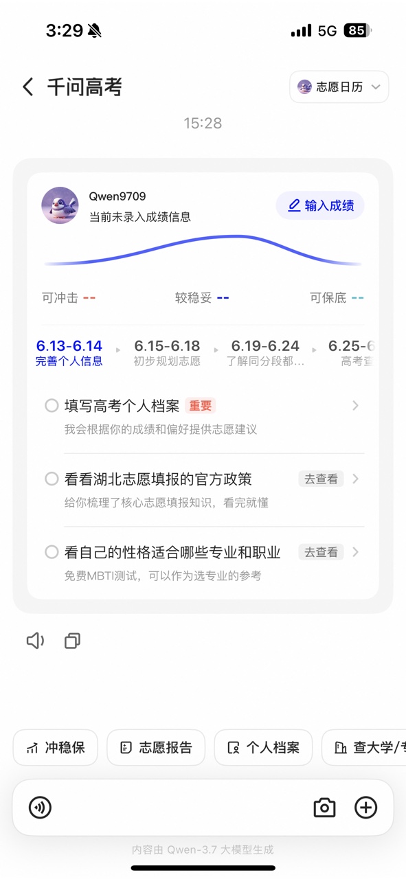 ai�߿�־Ը�app�ٷ�����