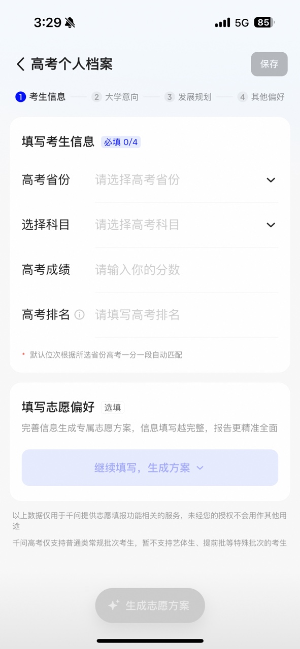 ai�߿�־Ը�app�ٷ�����