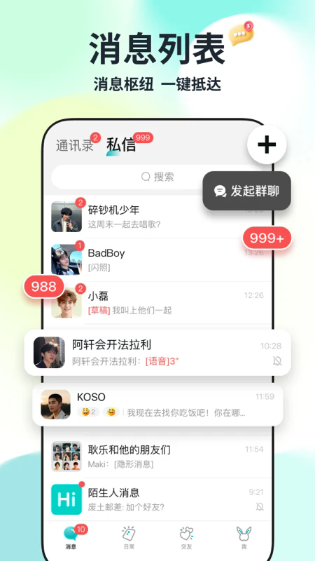 qing耿乐新交友app安卓版 qing耿乐新交友app安卓版