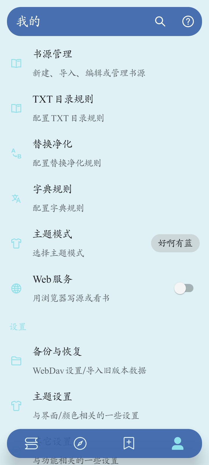 好啊有开源阅读软件免费版 好啊有开源阅读软件免费版