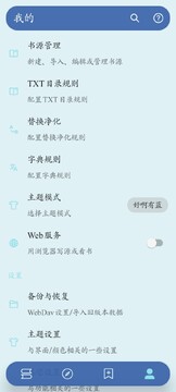 好啊有开源阅读软件免费版 好啊有开源阅读软件免费版