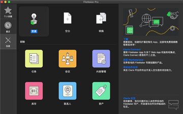 FileMaker Pro for Mac�ٷ���