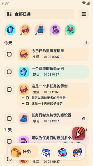 喵窝清单meowtodo安卓版 喵窝清单meowtodo安卓版