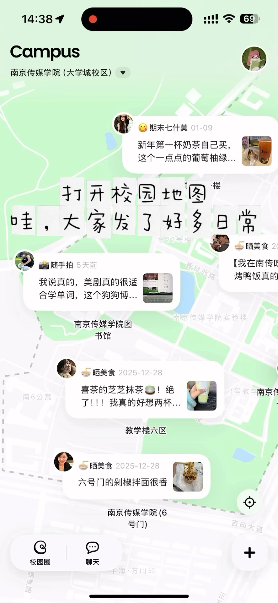 campus标记软件安卓版 campus标记软件安卓版