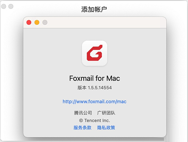 Foxmail苹果电脑版 2025091211383327205.jpg