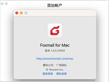 Foxmail苹果电脑版 2025091211383327205.jpg