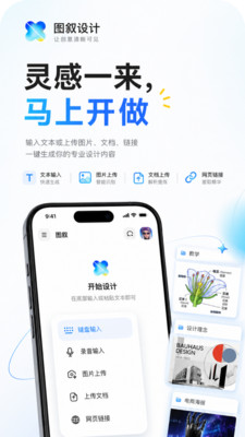 图叙app下载官方版2026最新版 图叙app下载官方版2026最新版