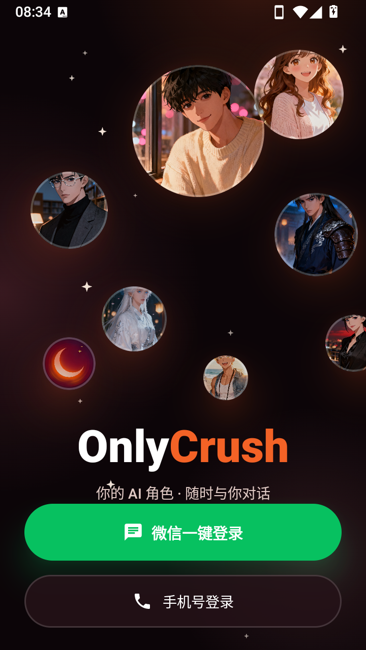 onlycrush ai虚拟聊天app下载手机版 onlycrush ai虚拟聊天app下载手机版