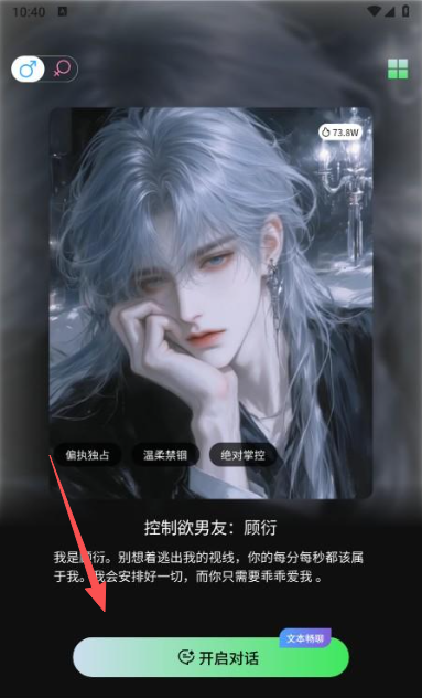 虚拟女朋友AI恋爱app下载手机版安卓版 虚拟女朋友AI恋爱app下载手机版安卓版