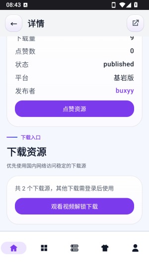 麦块迷游戏app安卓版 麦块迷游戏app安卓版