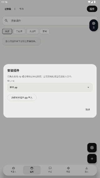 ElymBot插件官方版最新版 ElymBot插件官方版最新版