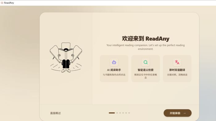ReadAny(AI���ܵ������Ķ���)for mac