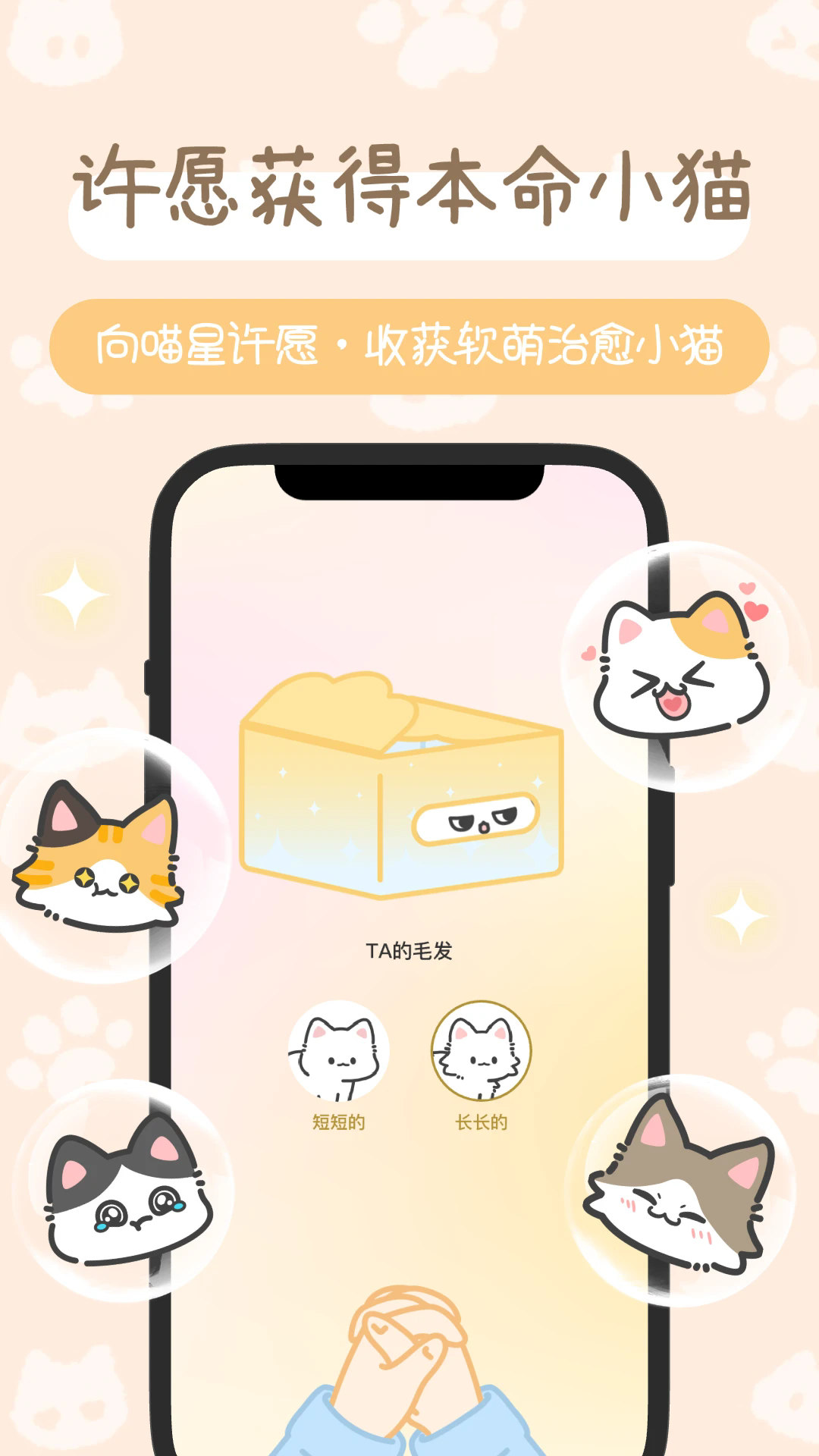 陪宠捏猫app官方版 陪宠捏猫app官方版