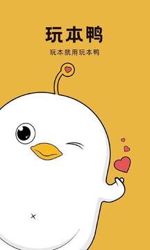 玩本鸭剧本杀app手机版 玩本鸭剧本杀app手机版