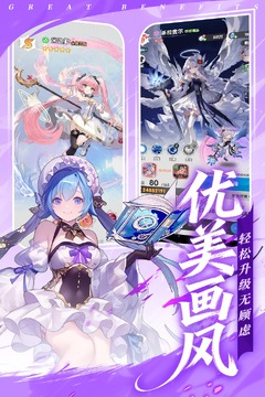 火线战姬创世服手游 火线战姬创世服手游