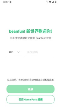 beanfun安卓最新版 beanfun安卓最新版