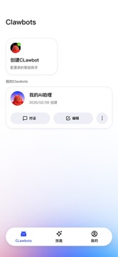 JVSClaw下载最新版本 JVSClaw下载最新版本