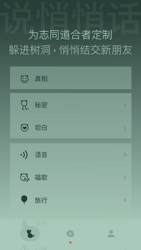 树洞喵app安卓最新版 树洞喵app安卓最新版