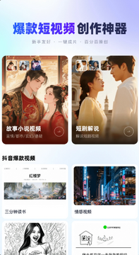 智影工坊app下载安装安卓版 智影工坊app下载安装安卓版