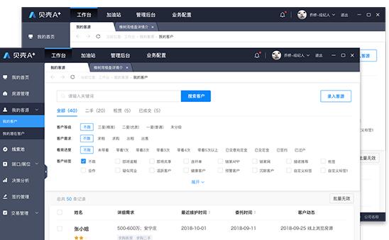 贝壳A+系统苹果电脑版 贝壳A+系统苹果电脑版