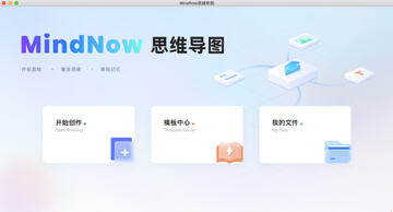 MindNow˼ά��ͼ for Mac���԰�