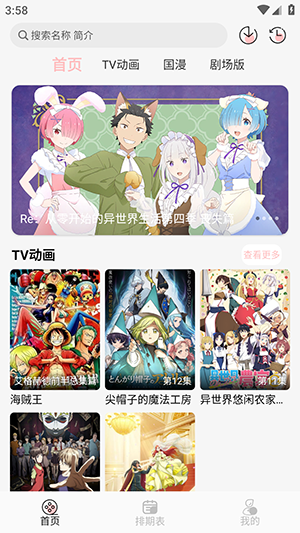 次元方舟动漫app最新版 次元方舟动漫app最新版